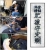 kanekoma-produkcja-nozy.jpg